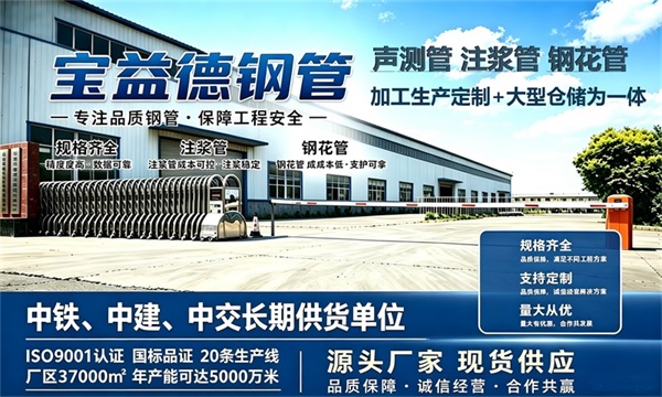 宝益德钢管仓储生产基地，延庆本地现货仓库，厂区占地37000㎡